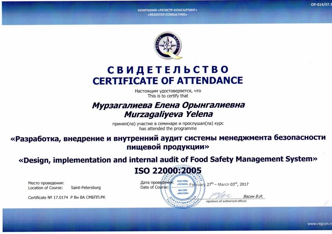 Аудитор ISO с 13-летним стажем. Беру проекты под ключ. | Другие сферы бизнеса | Атырау | 2