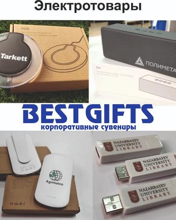 Нанесение УФ печати на блокноты, ручки, термосы, флешки и мн.др. Брендирование