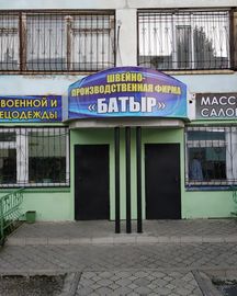 Здание бывшего детсада