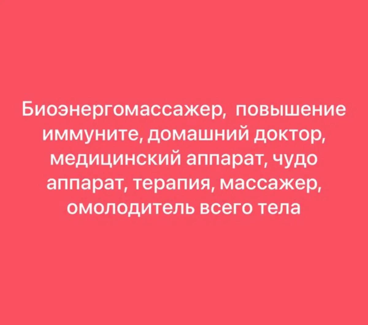 ОРГАНЫ ПОД ЗАЩИТОЙ БИОЭНЕРГИИ. | Массаж | Алматы | 3