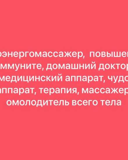 ОРГАНЫ ПОД ЗАЩИТОЙ БИОЭНЕРГИИ. | Массаж | Алматы | 3