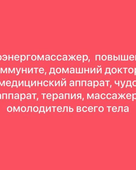 ОРГАНЫ ПОД ЗАЩИТОЙ БИОЭНЕРГИИ. | Массаж | Алматы | 3