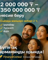 Жобаны аяқтау үшін несиелік ұсыныс.