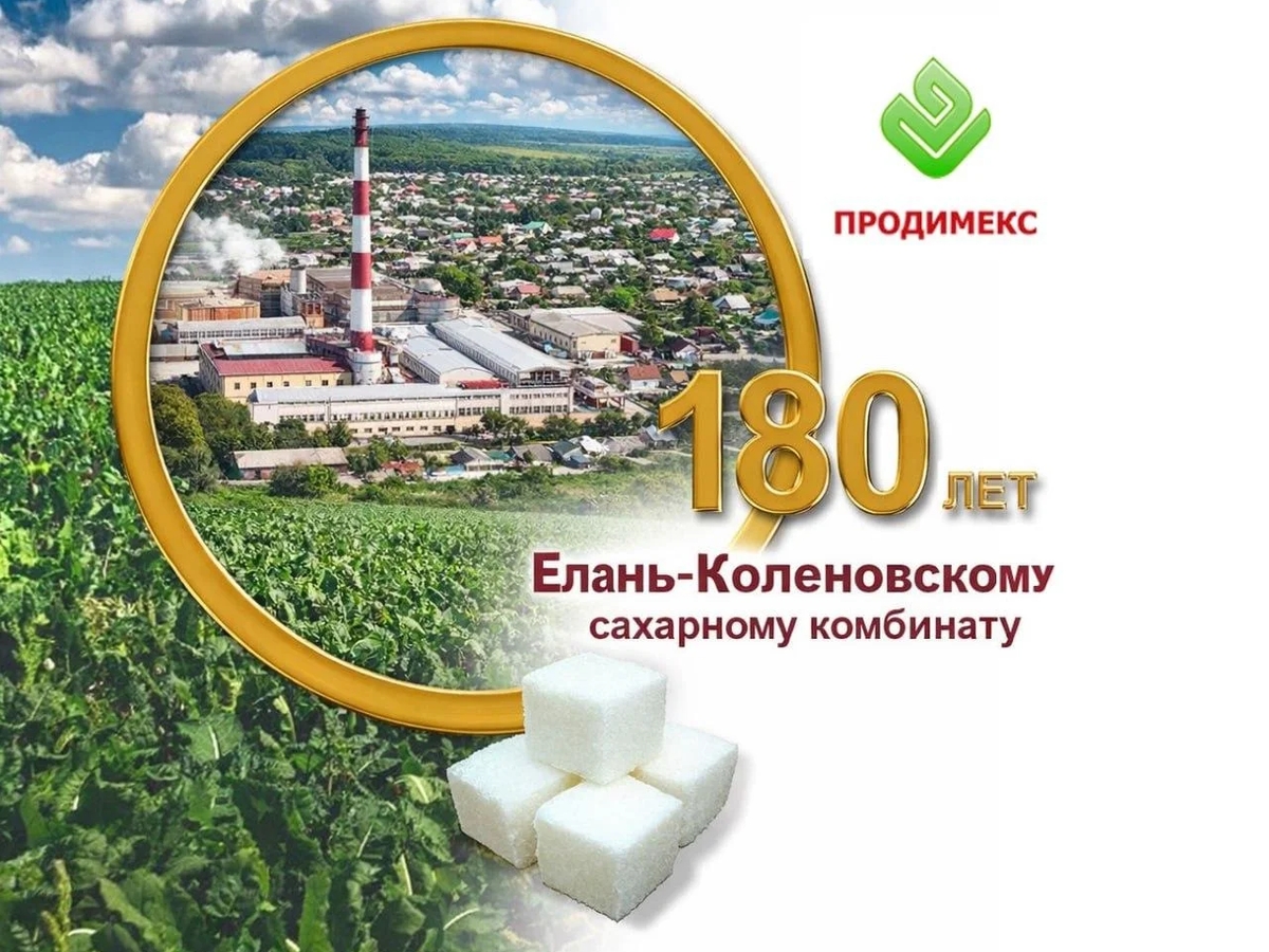 Елань-Коленовский сахарный завод - крупнейший производитель сахара | Бакалея | Астана | Галерея объявления (SEO) | 2