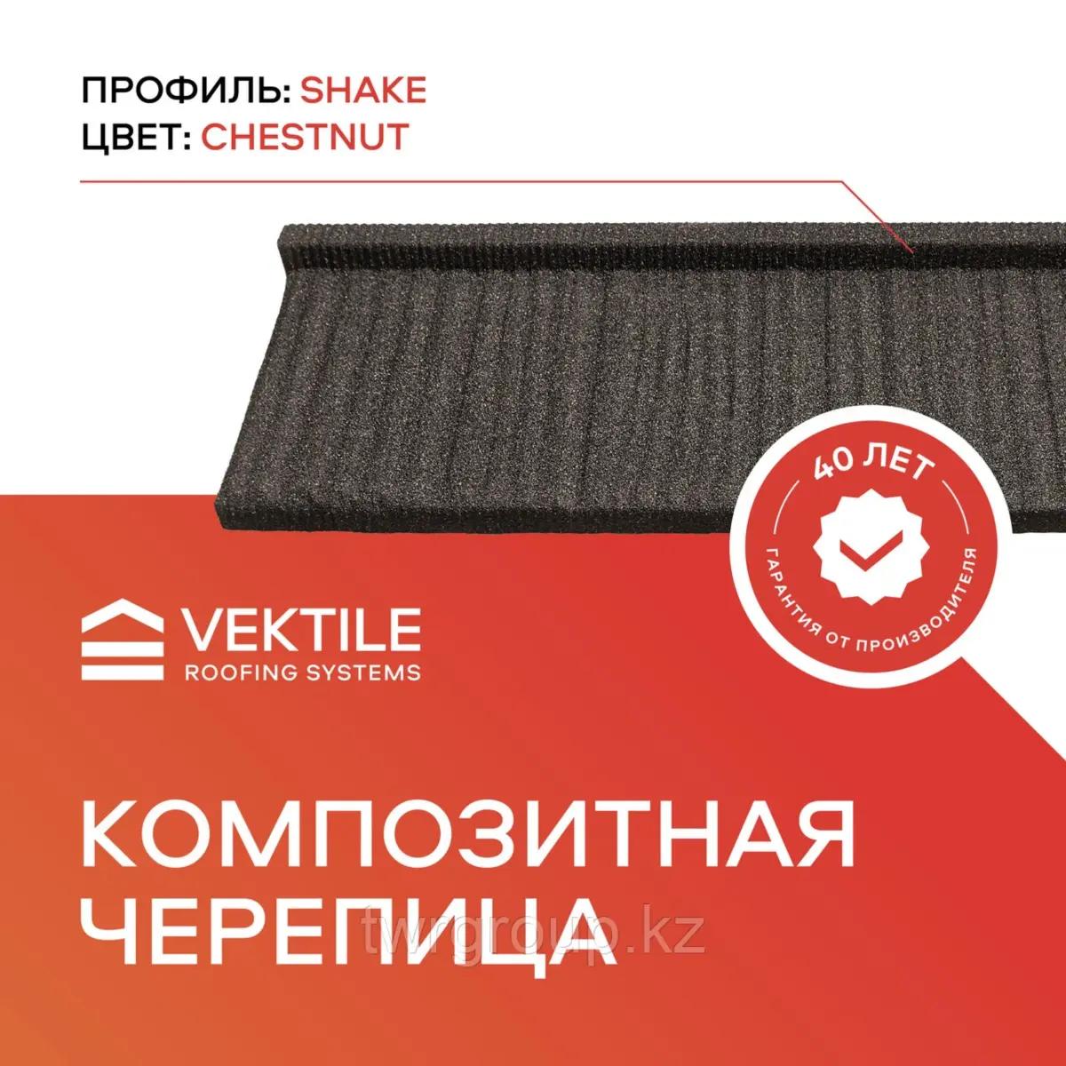 Композитная черепица VEKTILE профиль Shake цвет Chestnut Код: 0001 | Прочие товары для строительства | Астана | 5