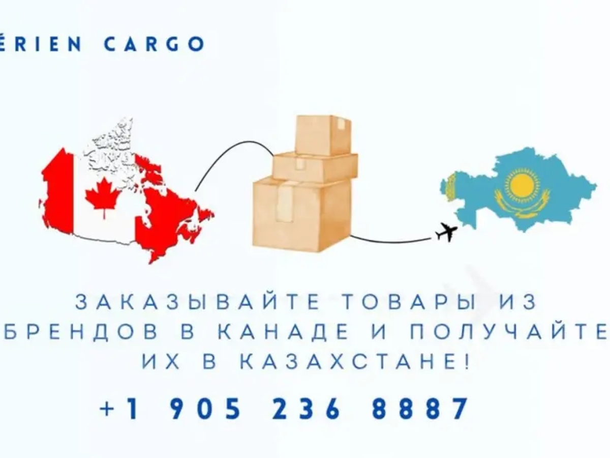 Мы поможем купить оригинальные товары из канадских магазинов | Другие личные вещи | Алматы | Галерея объявления (SEO) | 2