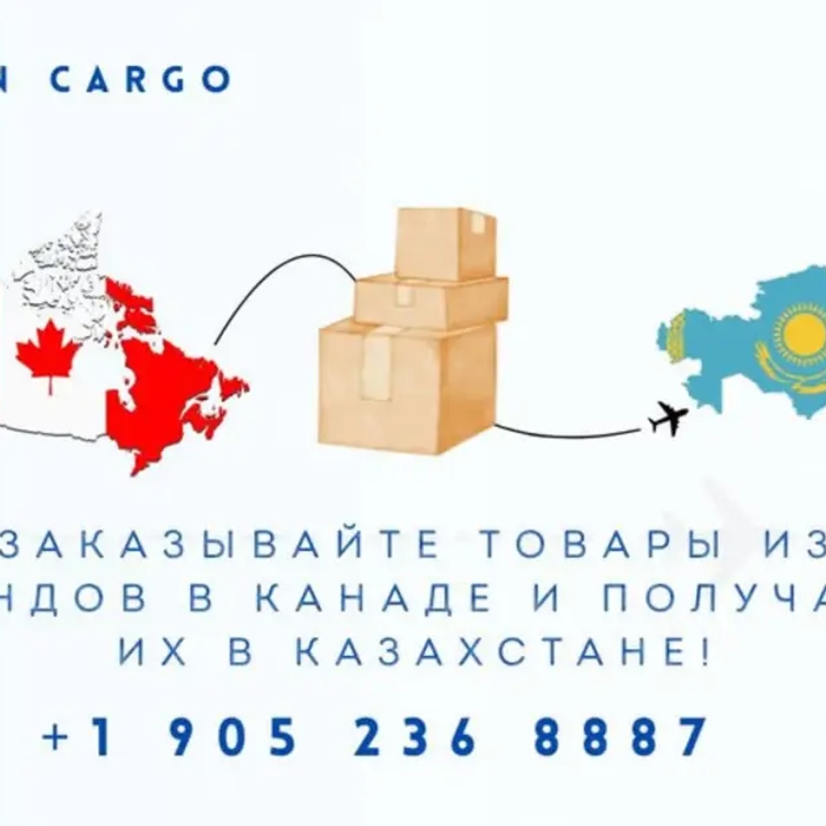 Мы поможем купить оригинальные товары из канадских магазинов | Другие личные вещи | Алматы | Галерея объявления (SEO) | 1