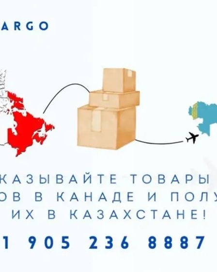 Мы поможем купить оригинальные товары из канадских магазинов | Другие личные вещи | Алматы | 1
