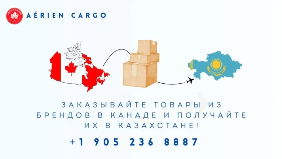 Мы поможем купить оригинальные товары из канадских магазинов | Другие личные вещи | Алматы | Галерея объявления (SEO) | 3