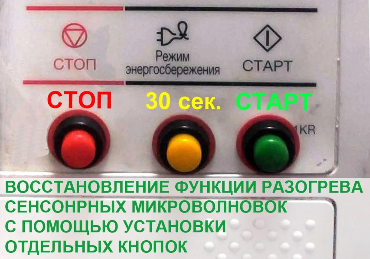 Недорогой ремонт микроволновок с выездом на дом, офис, точку общепита | Ремонт и установка бытовой техники | Алматы | 3