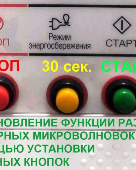 Недорогой ремонт микроволновок с выездом на дом, офис, точку общепита | Ремонт и установка бытовой техники | Алматы | 3
