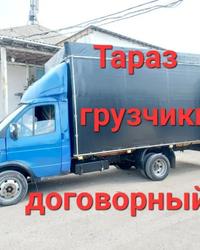 Газель грузоперевозка 24/7 по городу и меж город доставка грущики есть