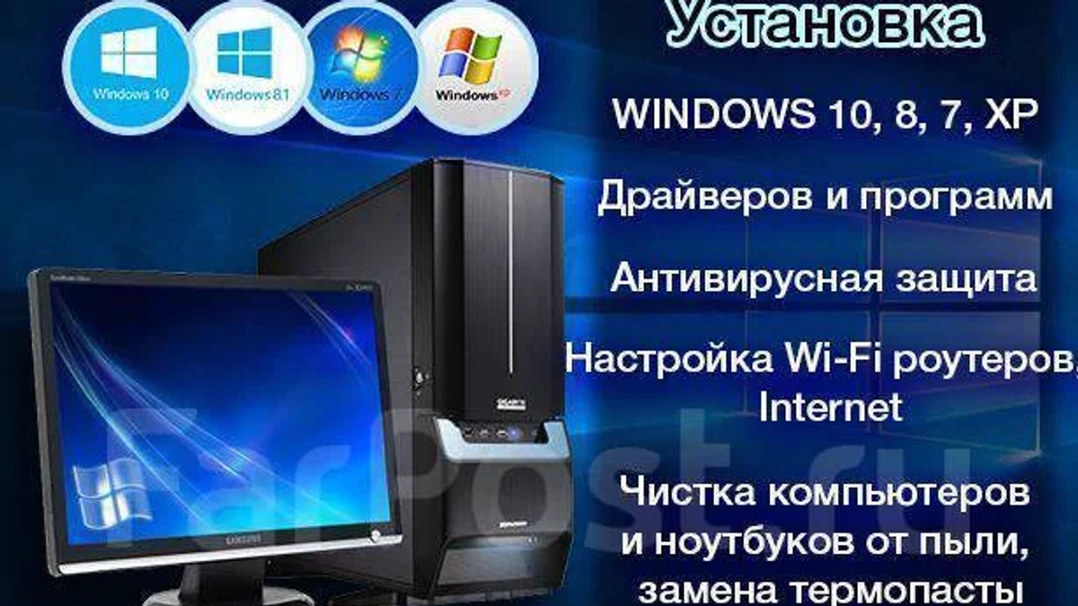 Установка Windows настройка компьютеров | Компьютерная помощь | Талдыкорган | Галерея объявления (SEO) | 3
