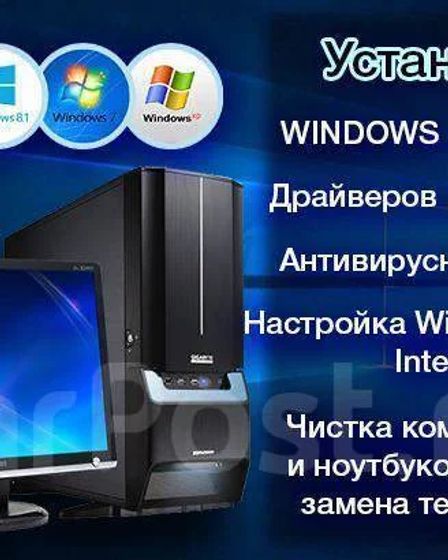 Установка Windows настройка компьютеров | Компьютерная помощь | Талдыкорган | 1