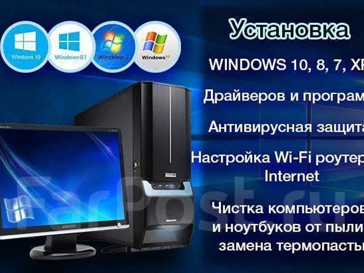 Установка Windows настройка компьютеров | Компьютерная помощь | Талдыкорган | Галерея объявления (SEO) | 2