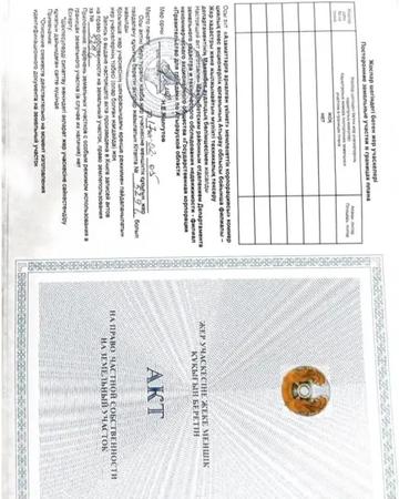 Срочно продам землю 10 соток с постоянным гос актом. с. Махамбет.