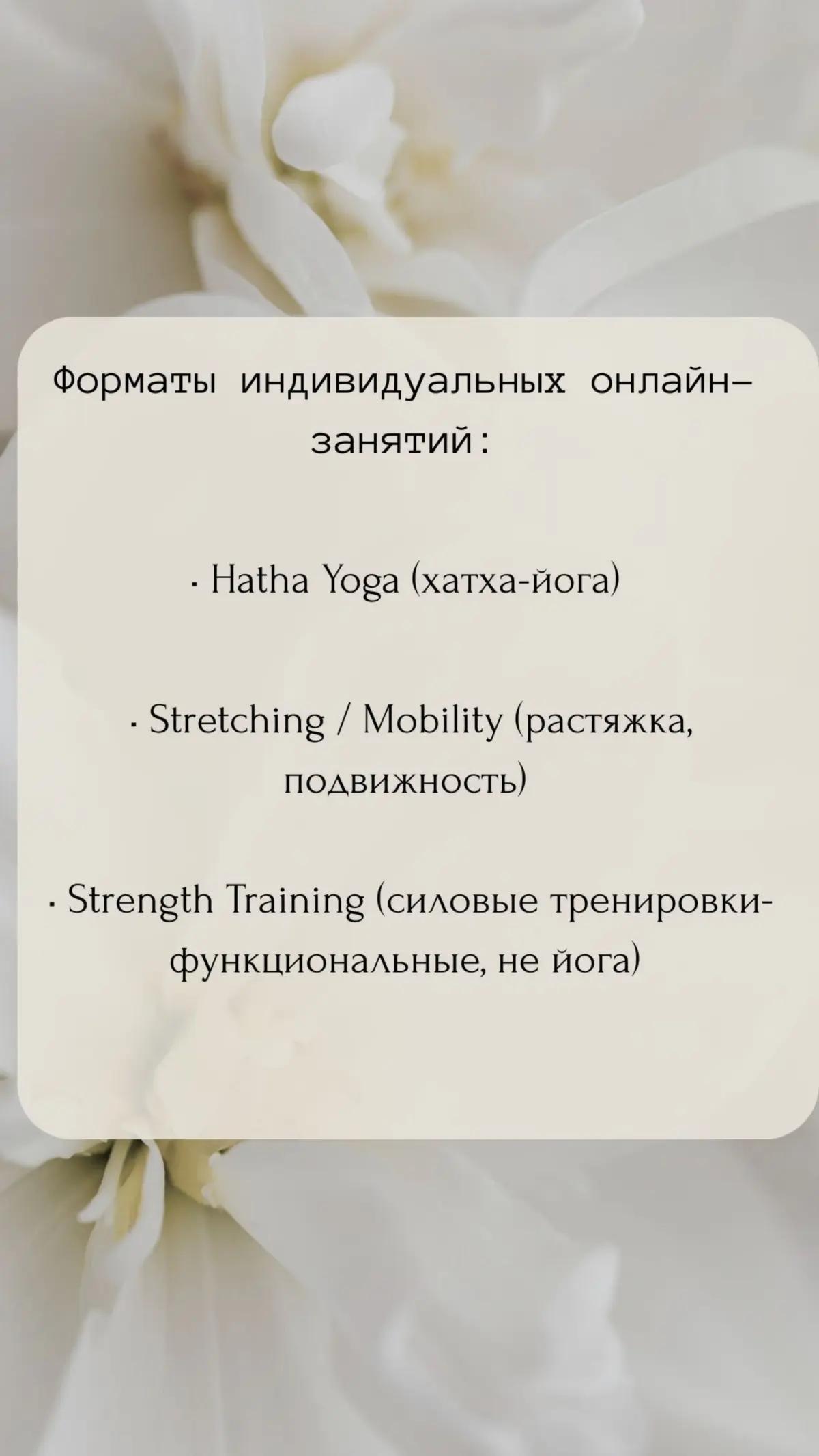 Йога=спокойный ум и здоровое тело | Прочие услуги для красоты и здоровья | Алматы | 2