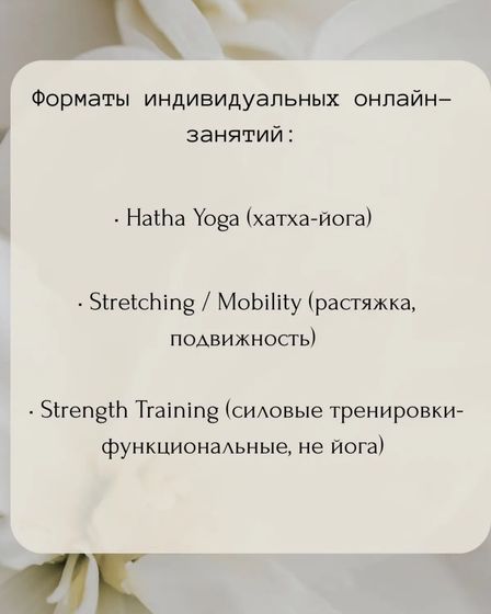 Йога=спокойный ум и здоровое тело | Прочие услуги для красоты и здоровья | Алматы | 2