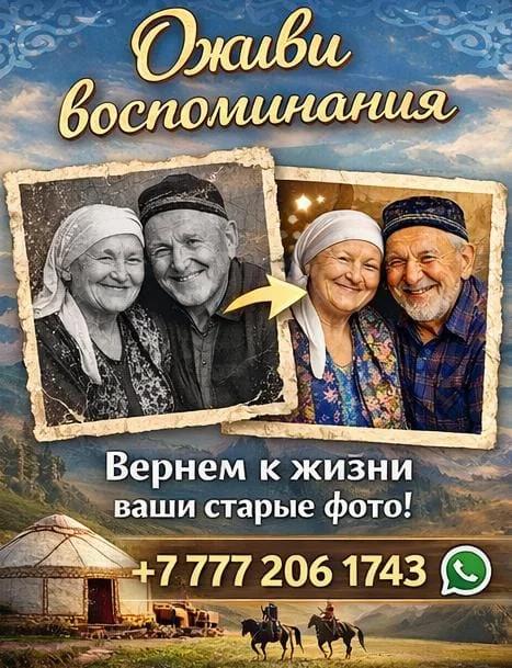 Фильм из фото. Оживление фото. | Фото и видео-съемка | Алматы | 3