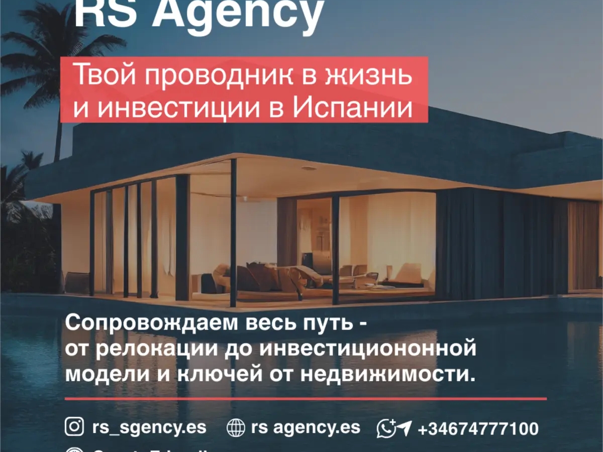 Costa del Sol — одно из немногих мест в мире | Партнерство, инвестиции | Алматы | Галерея объявления (SEO) | 2