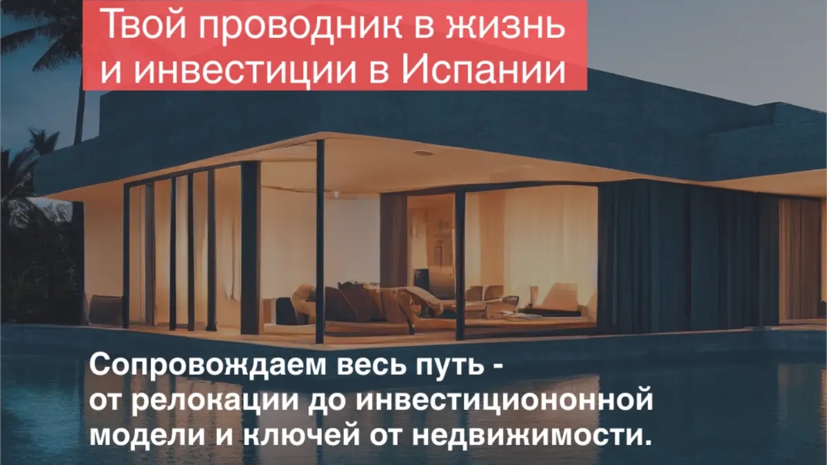 Costa del Sol — одно из немногих мест в мире | Партнерство, инвестиции | Алматы | Галерея объявления (SEO) | 3