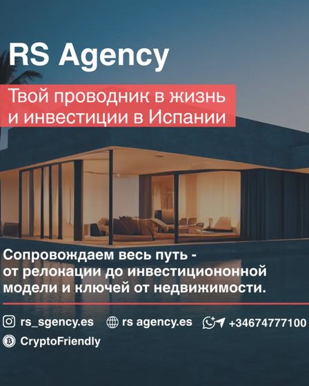 Costa del Sol — одно из немногих мест в мире | Партнерство, инвестиции | Алматы | 1