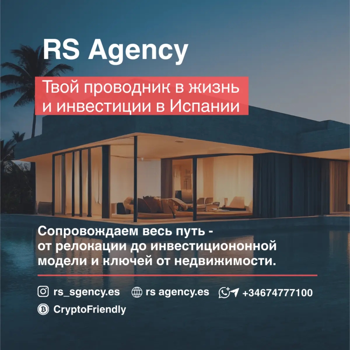 Costa del Sol — одно из немногих мест в мире | Партнерство, инвестиции | Алматы | Галерея объявления (SEO) | 1