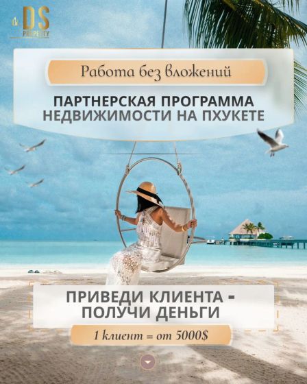 Мы ищем именно тебя! | Партнерство, инвестиции | Алматы | 2