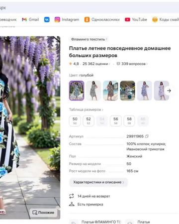Новое Платье Розита для Женщины!