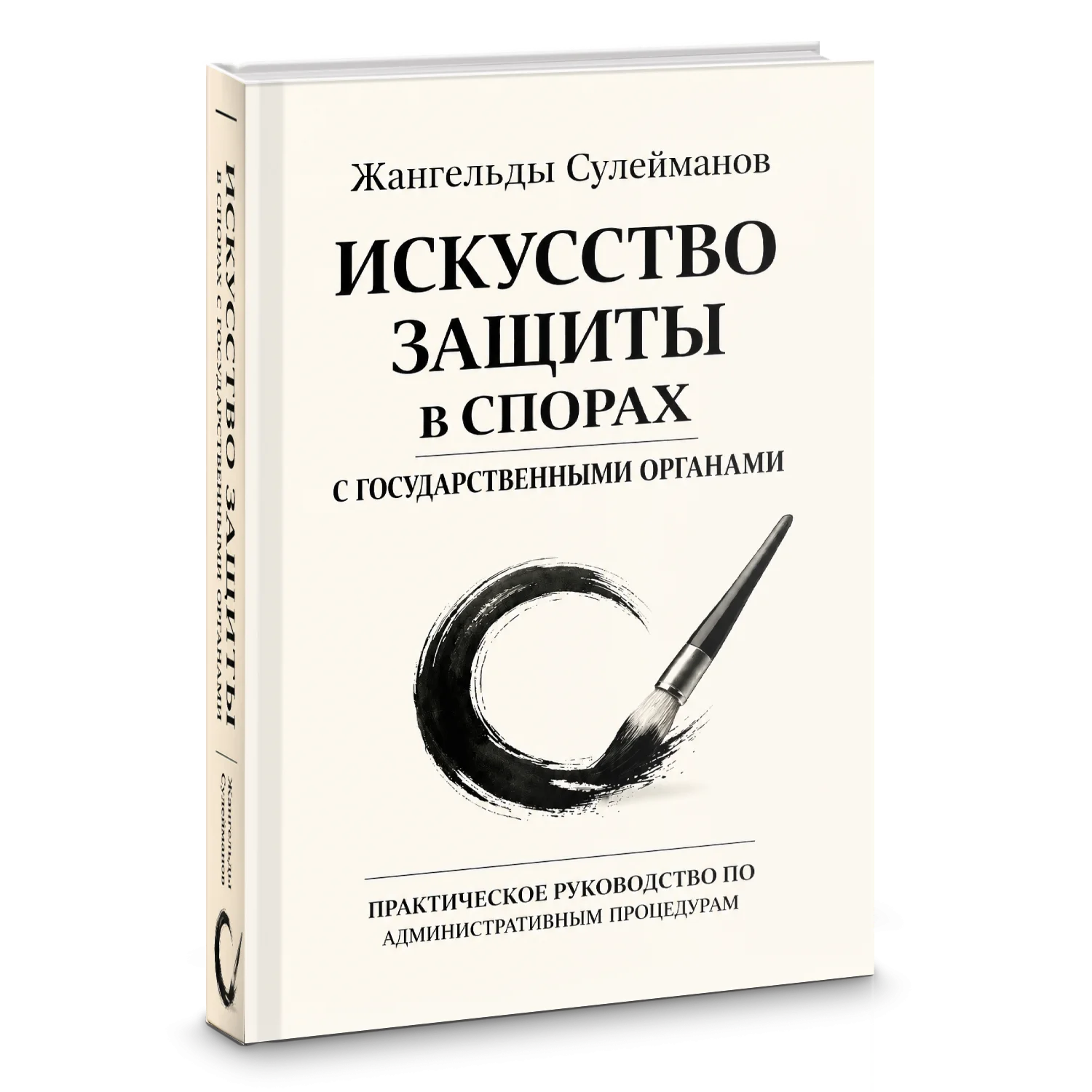 Как защитить бизнес от налоговой проверки | Юридические услуги | Алматы | 3