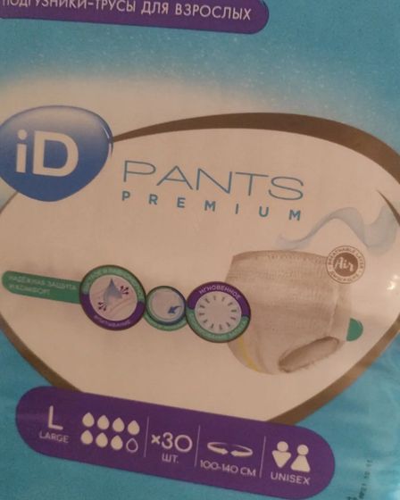 продам памперсы для взрослых | Другие личные вещи | Темиртау | 1