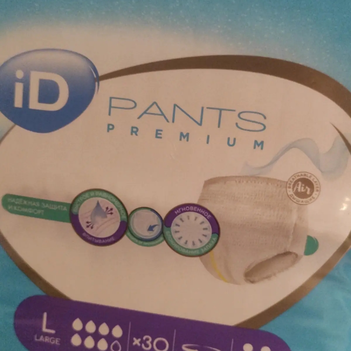 продам памперсы для взрослых | Другие личные вещи | Темиртау | Галерея объявления (SEO) | 1