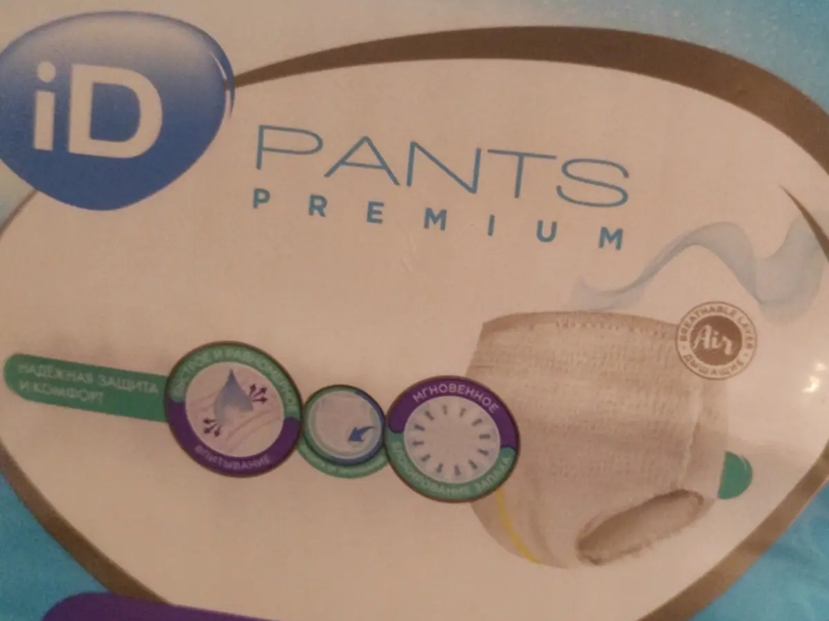 продам памперсы для взрослых | Другие личные вещи | Темиртау | Галерея объявления (SEO) | 2