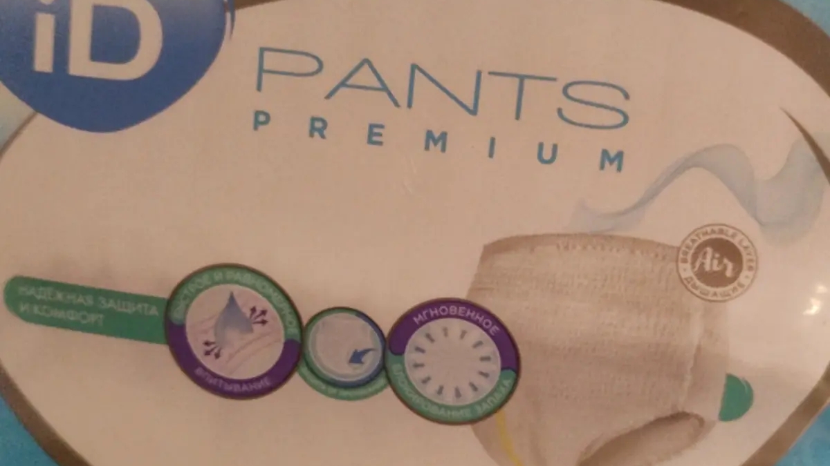 продам памперсы для взрослых | Другие личные вещи | Темиртау | Галерея объявления (SEO) | 3