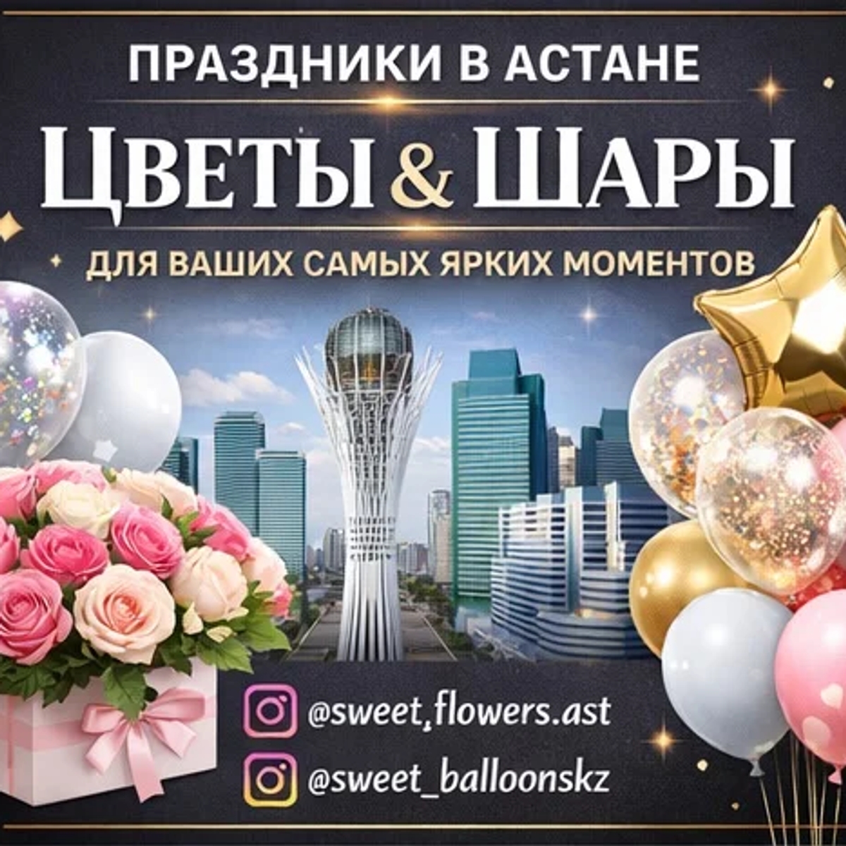 ПРАЗДНИКИ В АСТАНЕ, КОТОРЫЕ ВПЕЧАТЛЯЮТ С ПЕРВОГО ВЗГЛЯДА! | Праздники и мероприятия | Астана | Галерея объявления (SEO) | 1