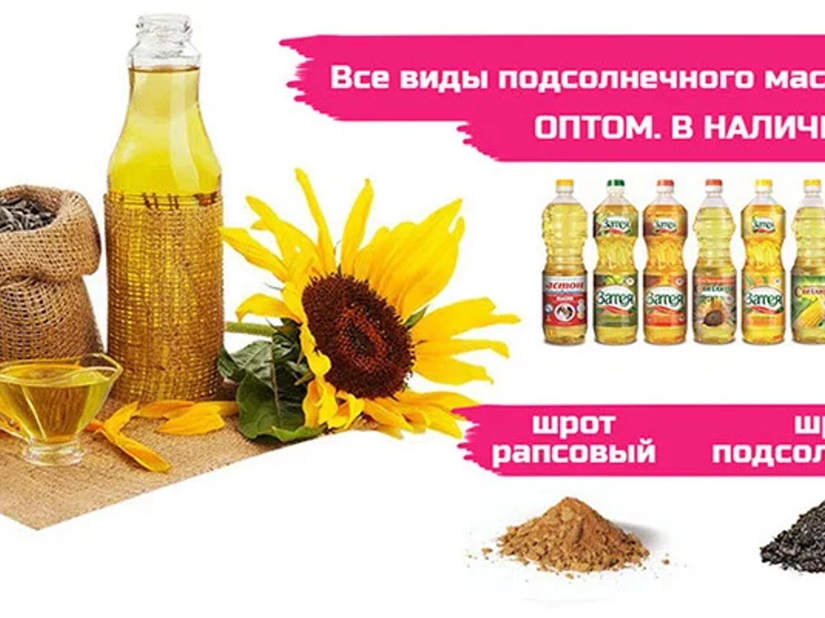 АСТОН - Оптовые продажи подсолнечного масла от завода. Экспорт | Масложировая продукция | Астана | Галерея объявления (SEO) | 2