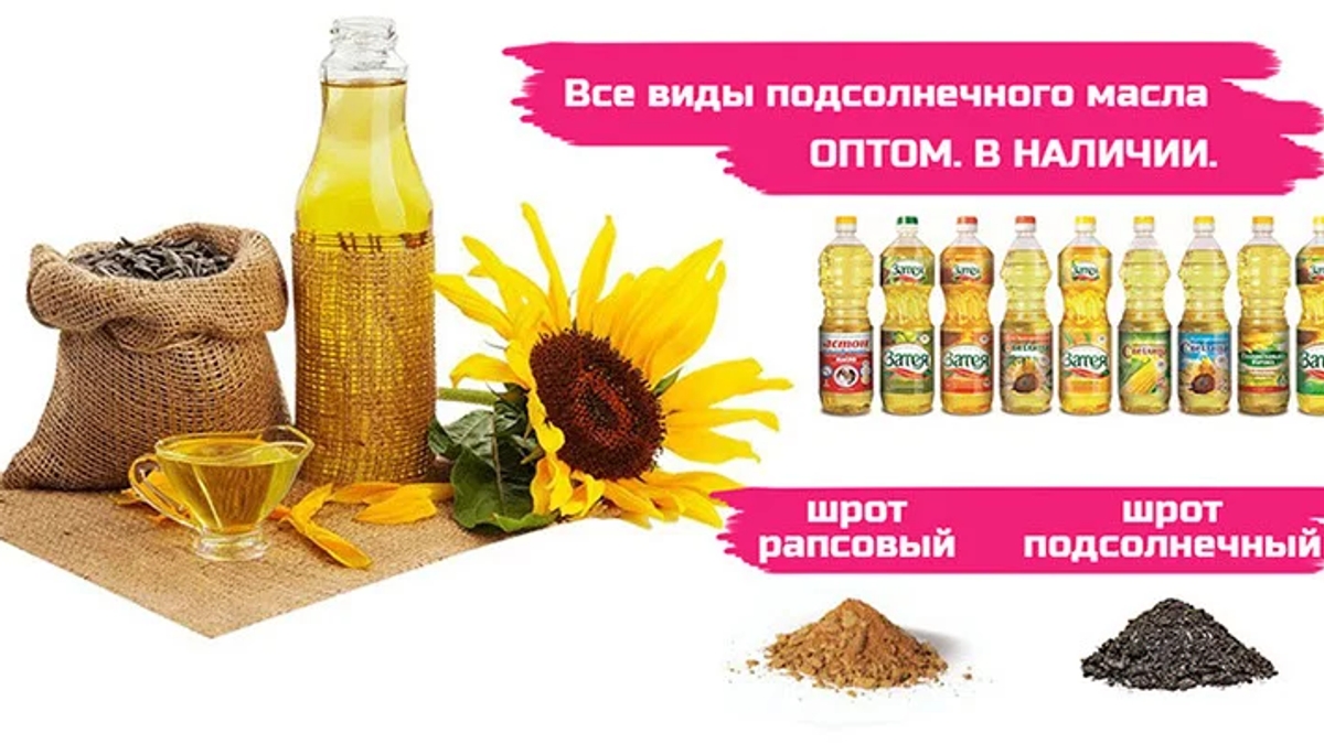 АСТОН - Оптовые продажи подсолнечного масла от завода. Экспорт | Масложировая продукция | Астана | Галерея объявления (SEO) | 3