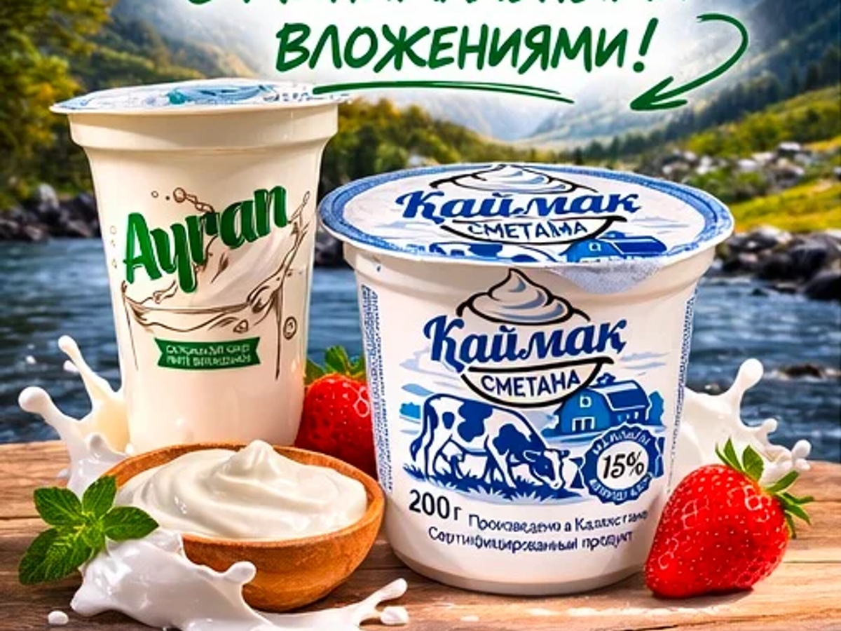 Готовый бизнес под ключ: производство йогурта, сметаны и турецкого айрана! | Готовые фирмы | Алматы | Галерея объявления (SEO) | 2