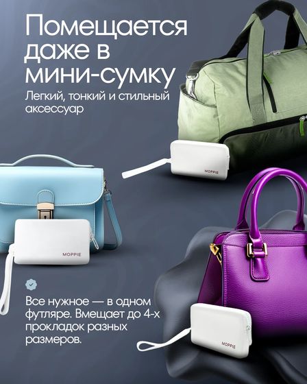 Набор - дневные прокладки для слабых /умеренных/средних месячных и силиконовый футляр для прокладок. | Другие товары для красоты и здоровья | Алматы | 5