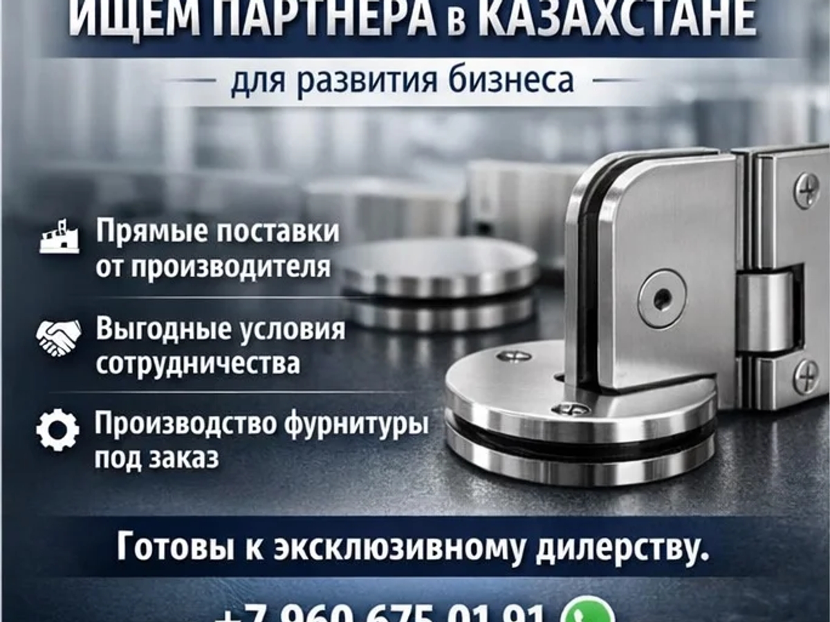 ИЩЕМ ПАРТНЁРА В КАЗАХСТАНЕ ДЛЯ РАЗВИТИЯ БИЗНЕСА | Партнерство, инвестиции | Астана | Галерея объявления (SEO) | 2