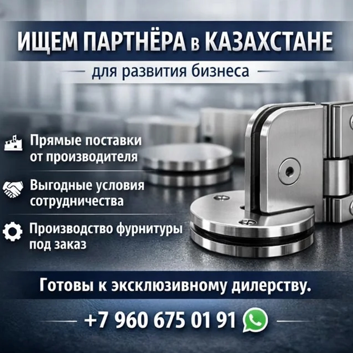 ИЩЕМ ПАРТНЁРА В КАЗАХСТАНЕ ДЛЯ РАЗВИТИЯ БИЗНЕСА | Партнерство, инвестиции | Астана | Галерея объявления (SEO) | 1