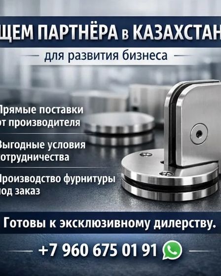 ИЩЕМ ПАРТНЁРА В КАЗАХСТАНЕ ДЛЯ РАЗВИТИЯ БИЗНЕСА | Партнерство, инвестиции | Астана | 1