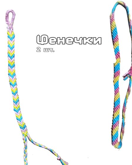 Фенечки из мулине | Браслеты | Алматы | 1