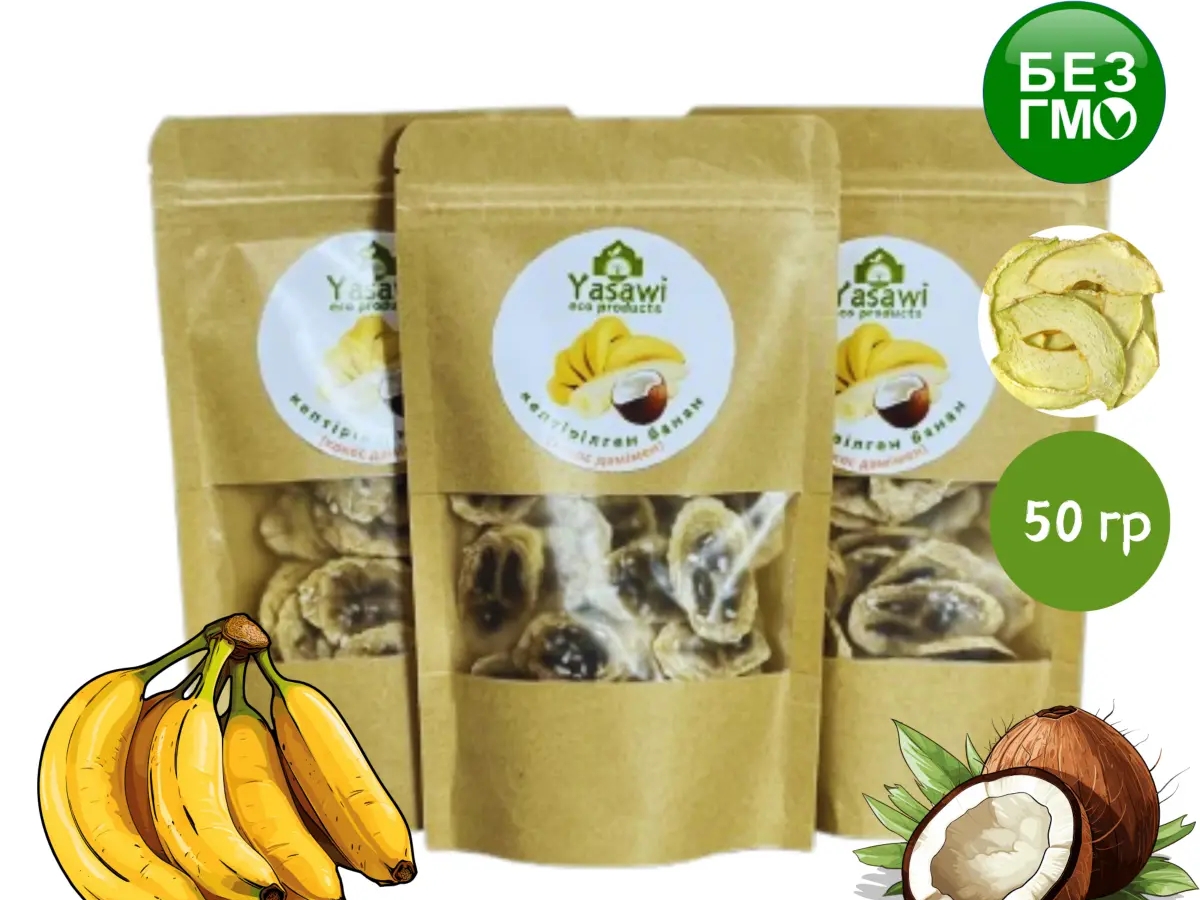 Сухофрукты, Сушеный банан с кокосом, Yasawıecoproducts | Овощи, фрукты | Туркестан | Галерея объявления (SEO) | 2