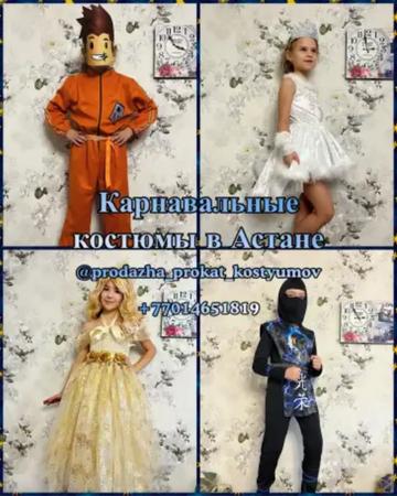 Карнавальные новогодние костюмы в Астане