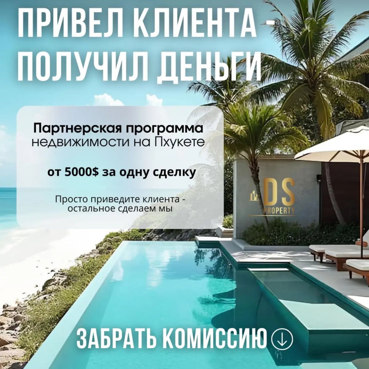 Мы ищем именно тебя! | Партнерство, инвестиции | Алматы | Галерея объявления (SEO) | 1