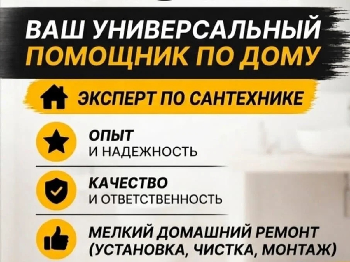 Нужен мастер по ремонту или техники? Приедет за час! | Ремонт и установка бытовой техники | Караганда | Галерея объявления (SEO) | 2