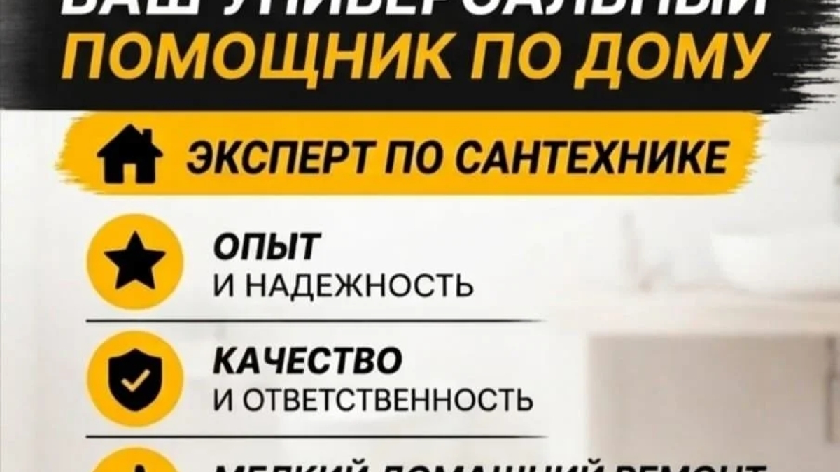 Нужен мастер по ремонту или техники? Приедет за час! | Ремонт и установка бытовой техники | Караганда | Галерея объявления (SEO) | 3