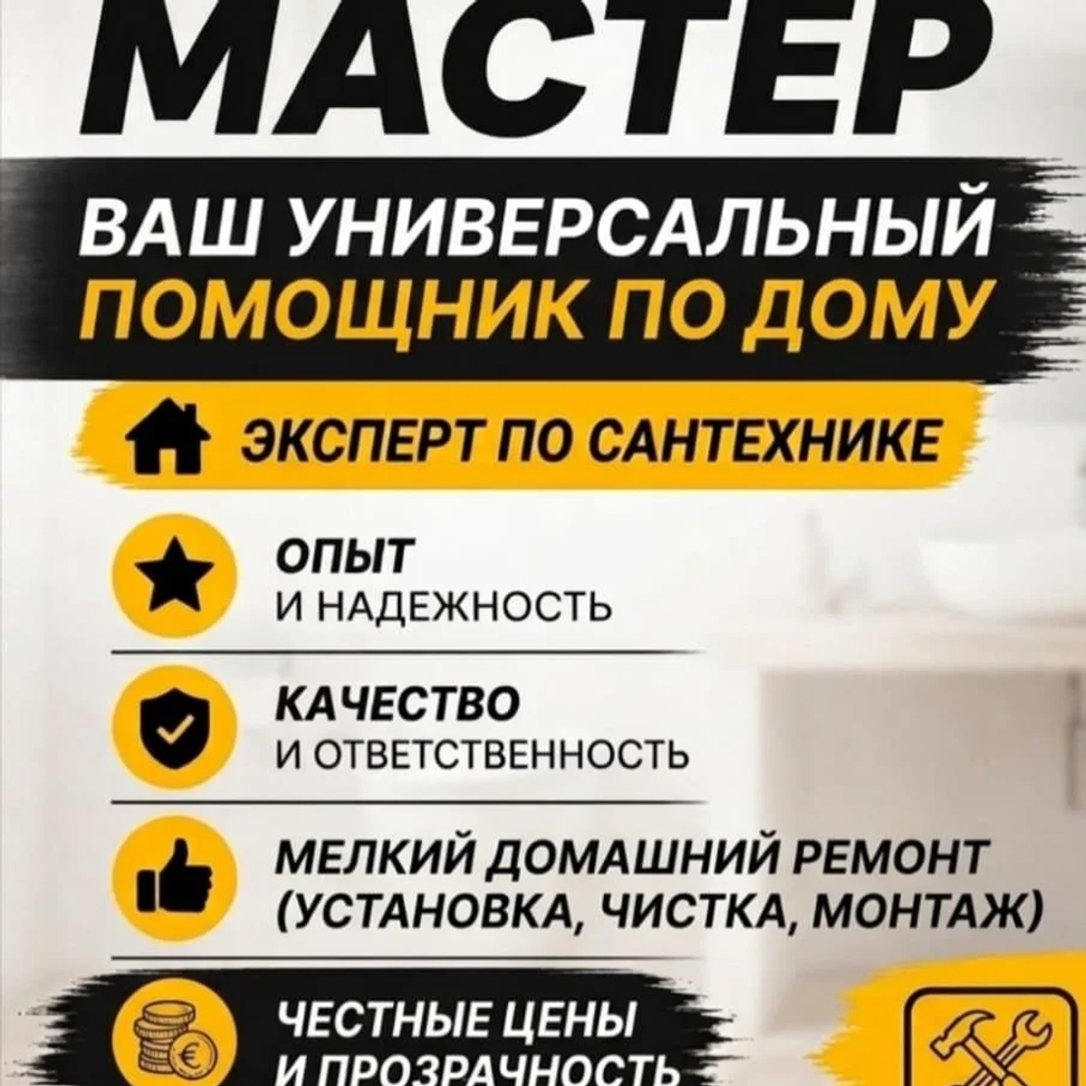 Нужен мастер по ремонту или техники? Приедет за час! | Ремонт и установка бытовой техники | Караганда | Галерея объявления (SEO) | 1