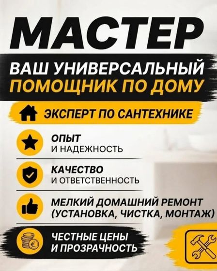 Нужен мастер по ремонту или техники? Приедет за час! | Ремонт и установка бытовой техники | Караганда | 1